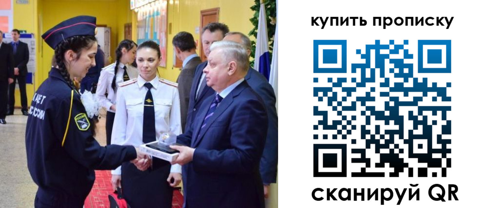 временная регистрация законно в Ясном
