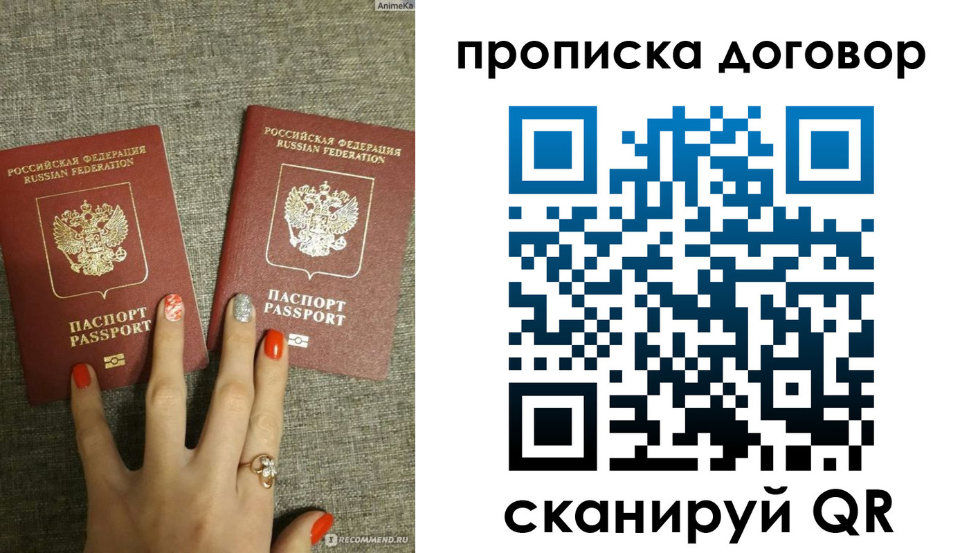 миграционный учет в Ясном
