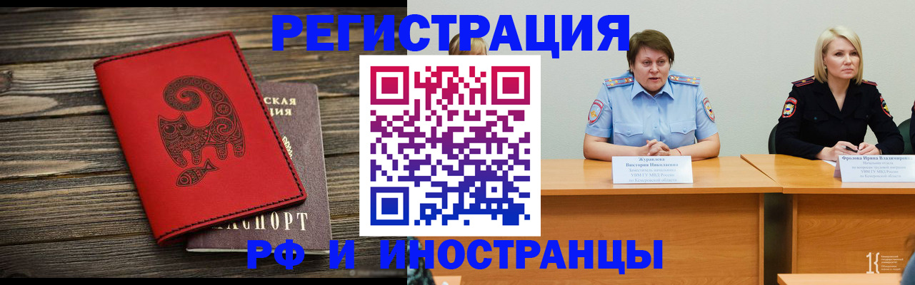 временная регистрация гарантия в Ясном
