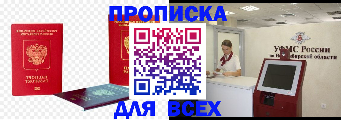 прописка поиск в Ясном