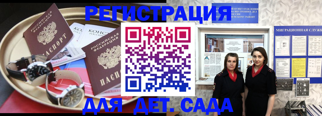 временная регистрация надежно в Ясном