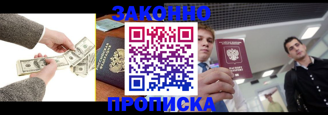 прописка поиск в Ясном