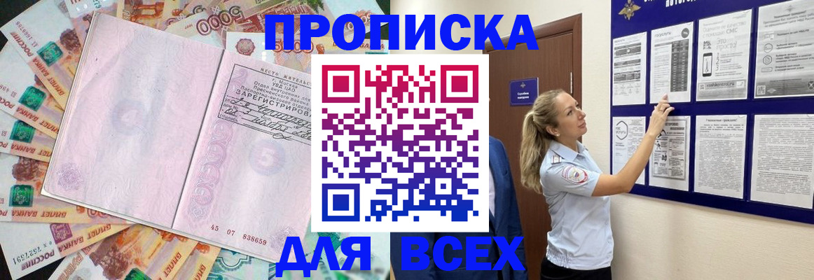 временная регистрация в квартире в Ясном