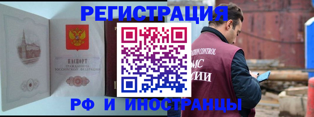 прописка в Ясном
