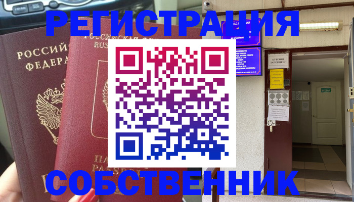 прописка для кредита в Ясном