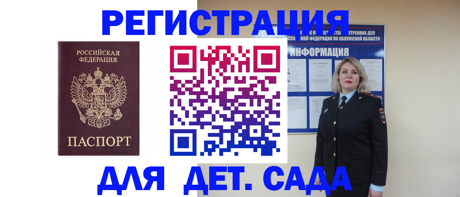 временная регистрация гарантия в Ясном